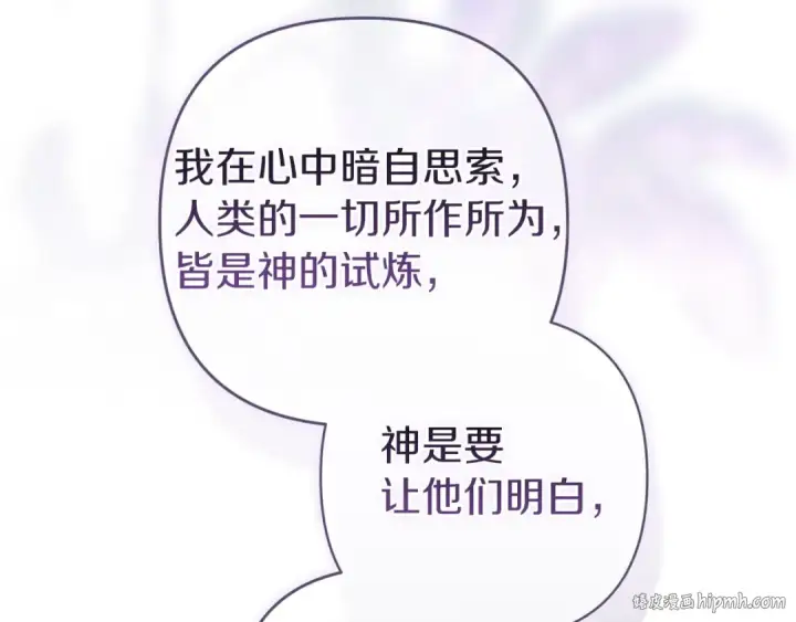 漫画《这个婚反正也要完蛋》第107话 抛下妻子的男人第224张图