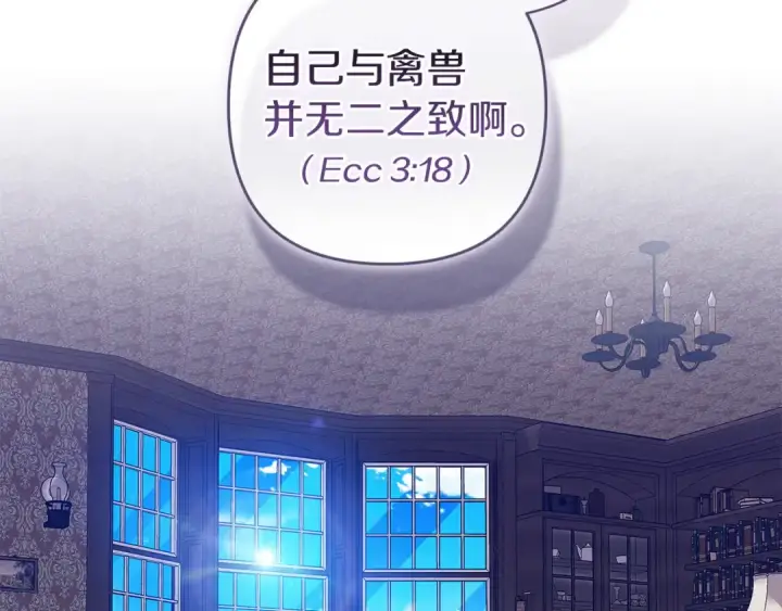 漫画《这个婚反正也要完蛋》第107话 抛下妻子的男人第225张图