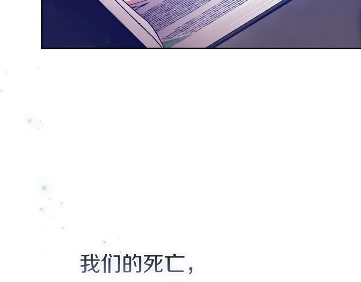 漫画《这个婚反正也要完蛋》第107话 抛下妻子的男人第229张图