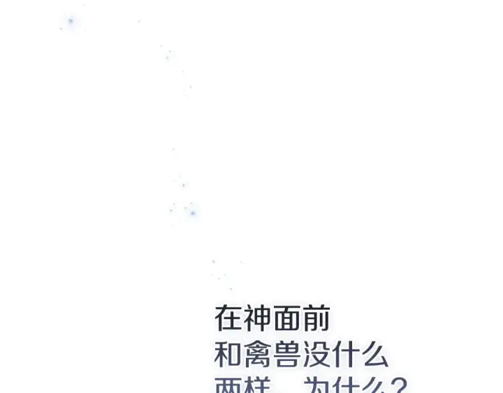 漫画《这个婚反正也要完蛋》第107话 抛下妻子的男人第230张图
