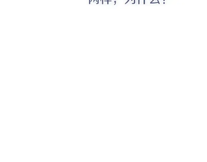 漫画《这个婚反正也要完蛋》第107话 抛下妻子的男人第231张图