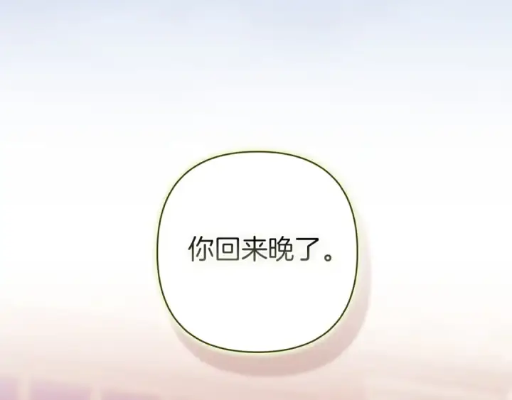 漫画《这个婚反正也要完蛋》第107话 抛下妻子的男人第235张图