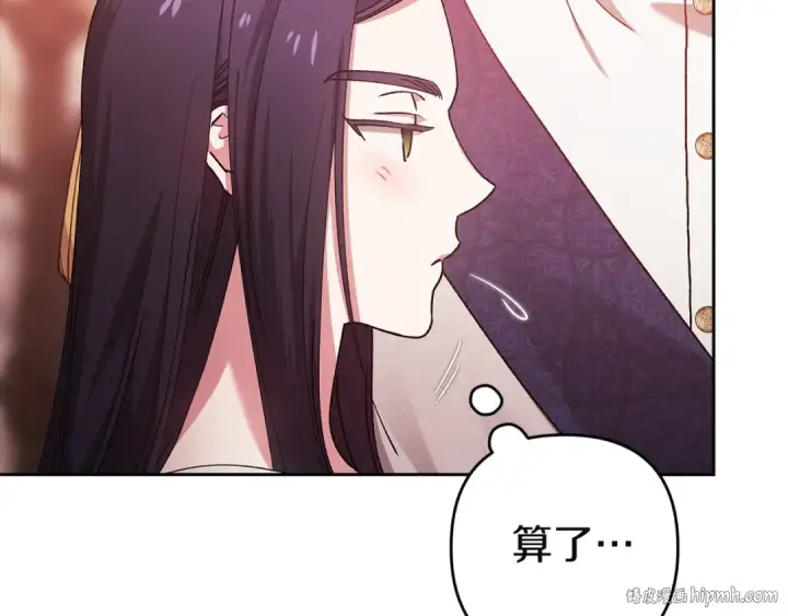漫画《这个婚反正也要完蛋》第107话 抛下妻子的男人第248张图