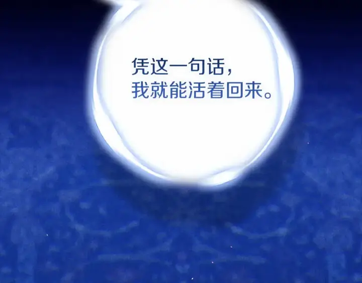 漫画《这个婚反正也要完蛋》第107话 抛下妻子的男人第33张图