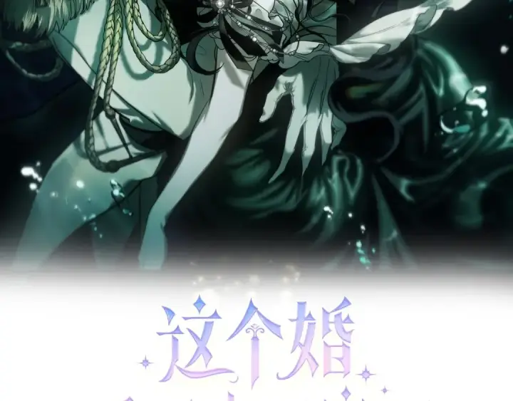 漫画《这个婚反正也要完蛋》第107话 抛下妻子的男人第39张图