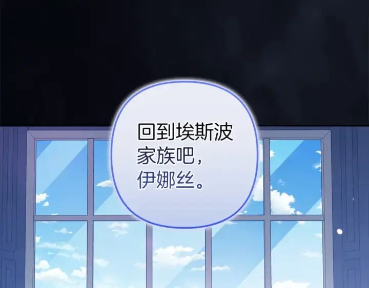 漫画《这个婚反正也要完蛋》第107话 抛下妻子的男人第45张图
