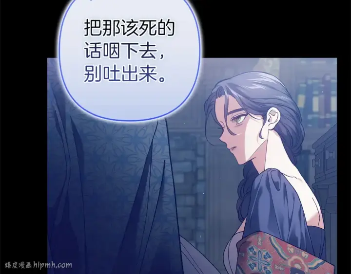 漫画《这个婚反正也要完蛋》第107话 抛下妻子的男人第56张图