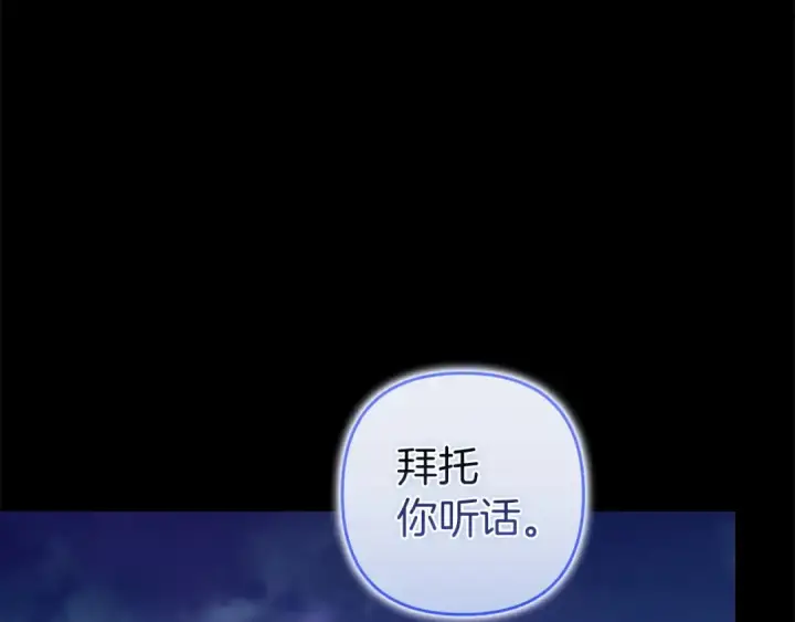 漫画《这个婚反正也要完蛋》第107话 抛下妻子的男人第62张图