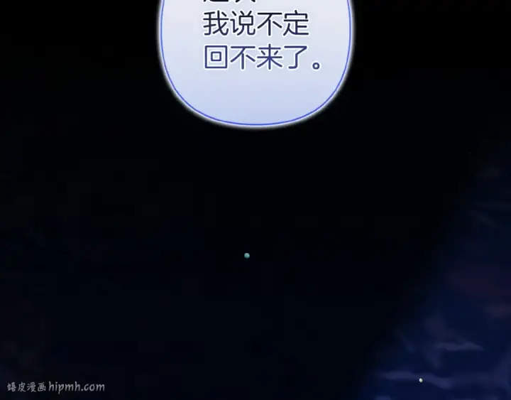 漫画《这个婚反正也要完蛋》第107话 抛下妻子的男人第64张图