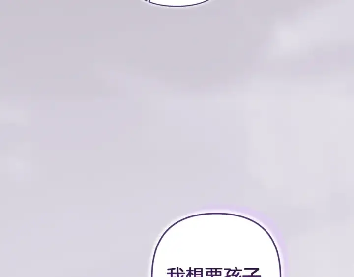 漫画《这个婚反正也要完蛋》第107话 抛下妻子的男人第71张图