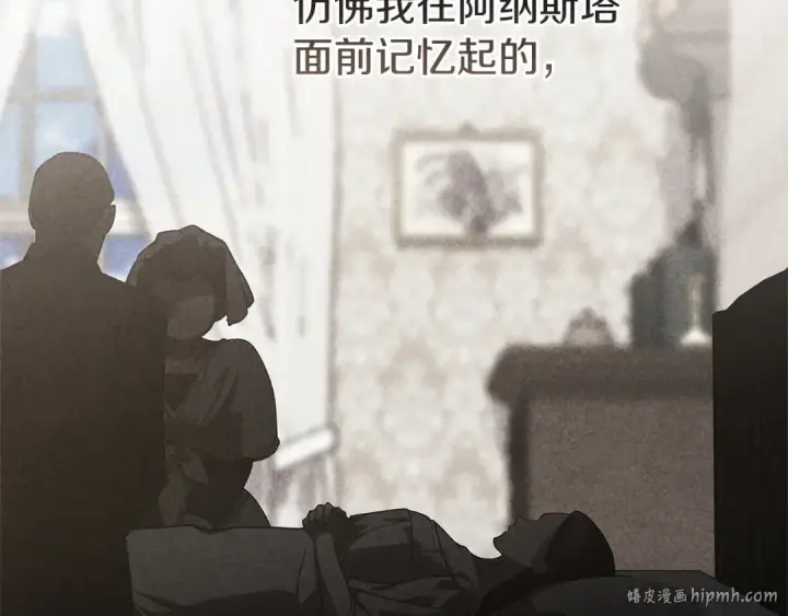 漫画《这个婚反正也要完蛋》第107话 抛下妻子的男人第80张图