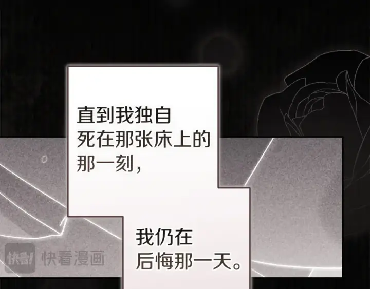 漫画《这个婚反正也要完蛋》第107话 抛下妻子的男人第82张图