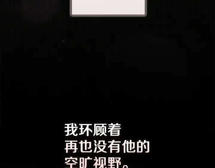 漫画《这个婚反正也要完蛋》第107话 抛下妻子的男人第83张图