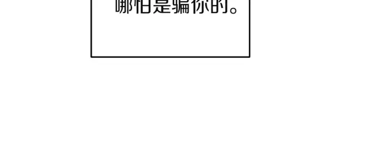 漫画《这个婚反正也要完蛋》第107话 抛下妻子的男人第93张图