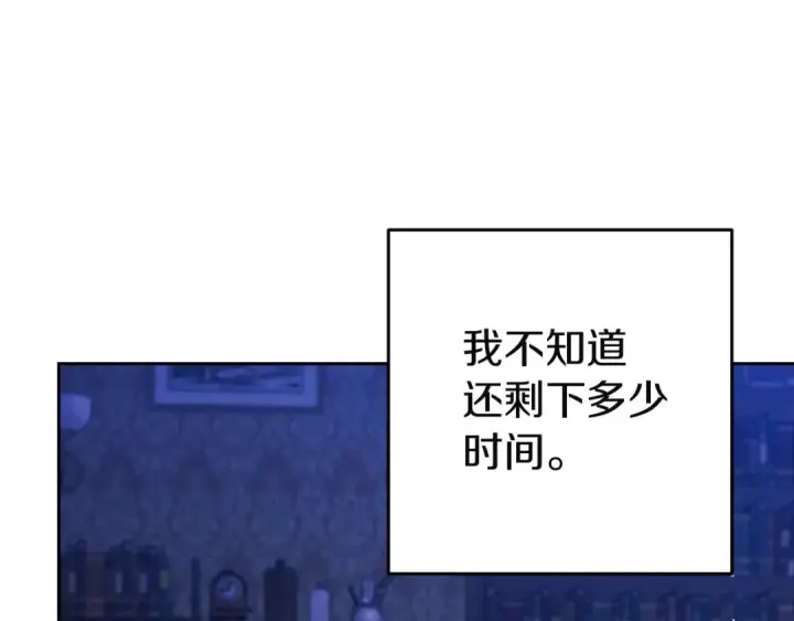 漫画《这个婚反正也要完蛋》第107话 抛下妻子的男人第94张图