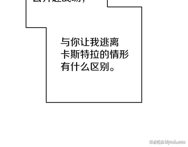 漫画《这个婚反正也要完蛋》第107话 抛下妻子的男人第96张图