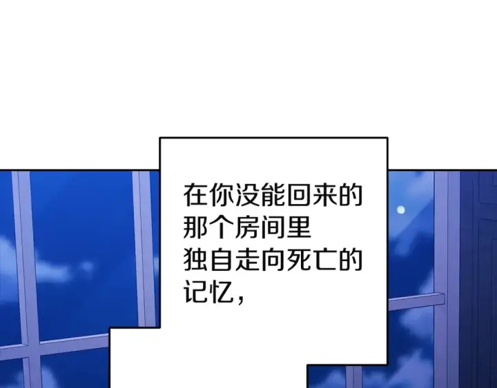 漫画《这个婚反正也要完蛋》第107话 抛下妻子的男人第97张图