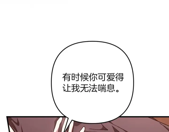 漫画《这个婚反正也要完蛋》第108话 你是在诱惑我吗第106张图