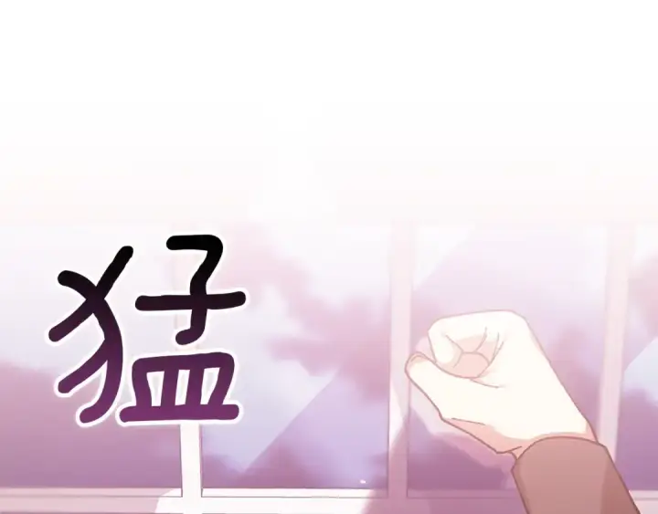 漫画《这个婚反正也要完蛋》第108话 你是在诱惑我吗第123张图