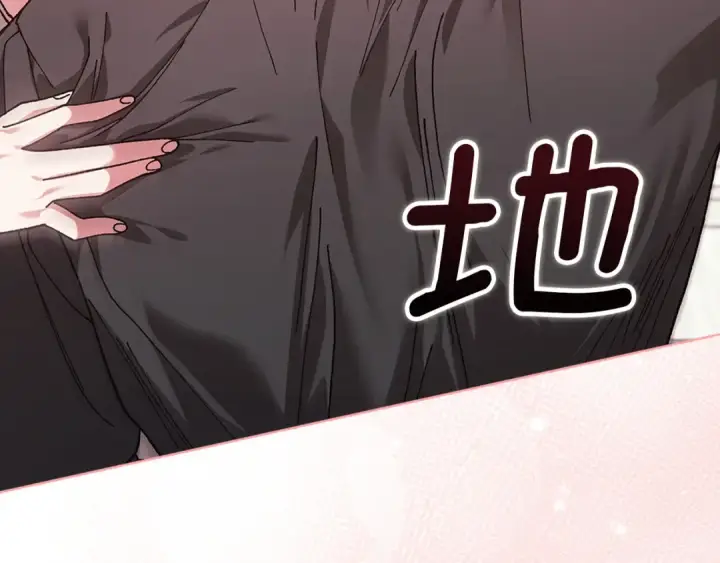 漫画《这个婚反正也要完蛋》第108话 你是在诱惑我吗第125张图