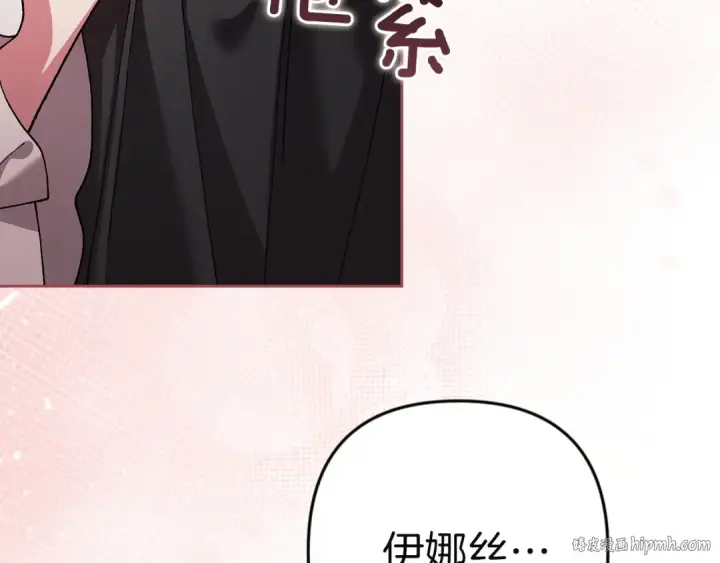 漫画《这个婚反正也要完蛋》第108话 你是在诱惑我吗第128张图