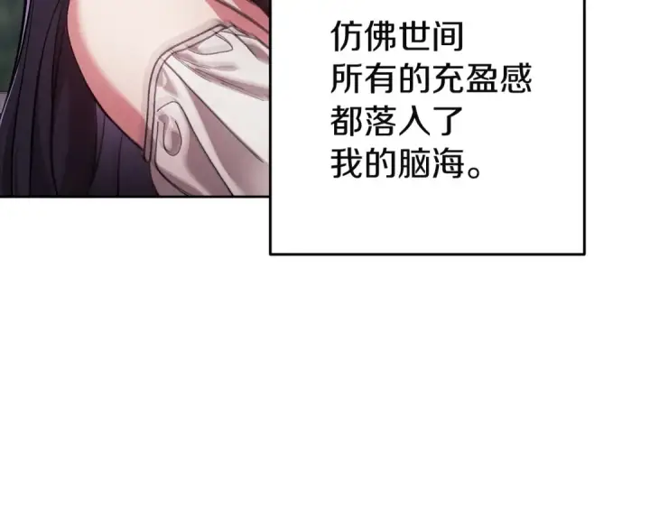 漫画《这个婚反正也要完蛋》第108话 你是在诱惑我吗第134张图
