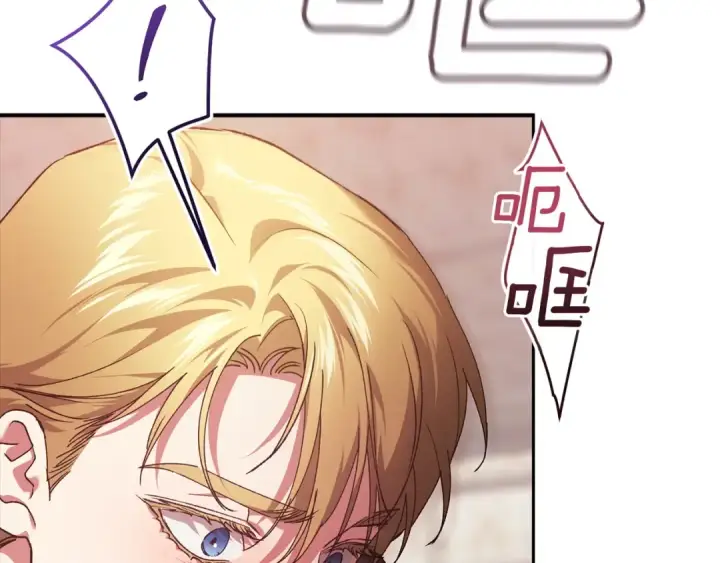 漫画《这个婚反正也要完蛋》第108话 你是在诱惑我吗第145张图