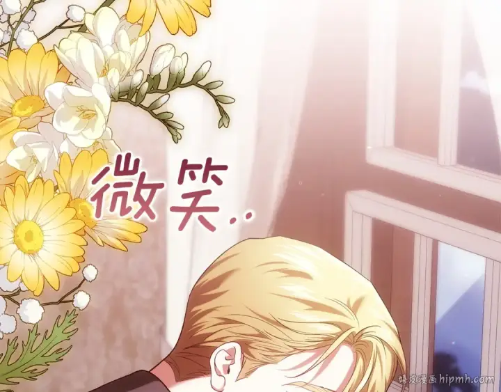 漫画《这个婚反正也要完蛋》第108话 你是在诱惑我吗第16张图