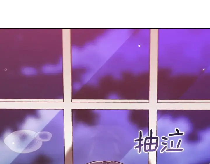 漫画《这个婚反正也要完蛋》第108话 你是在诱惑我吗第174张图