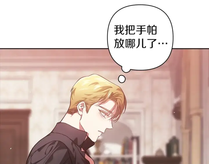 漫画《这个婚反正也要完蛋》第108话 你是在诱惑我吗第180张图
