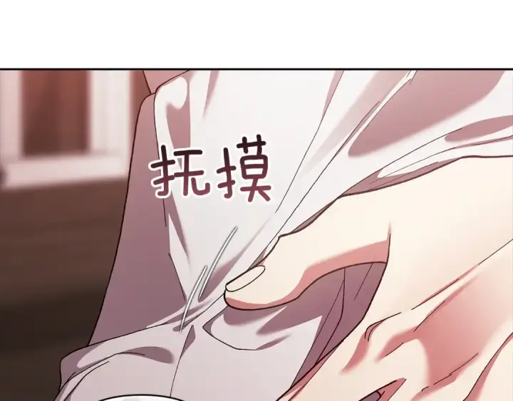 漫画《这个婚反正也要完蛋》第108话 你是在诱惑我吗第22张图