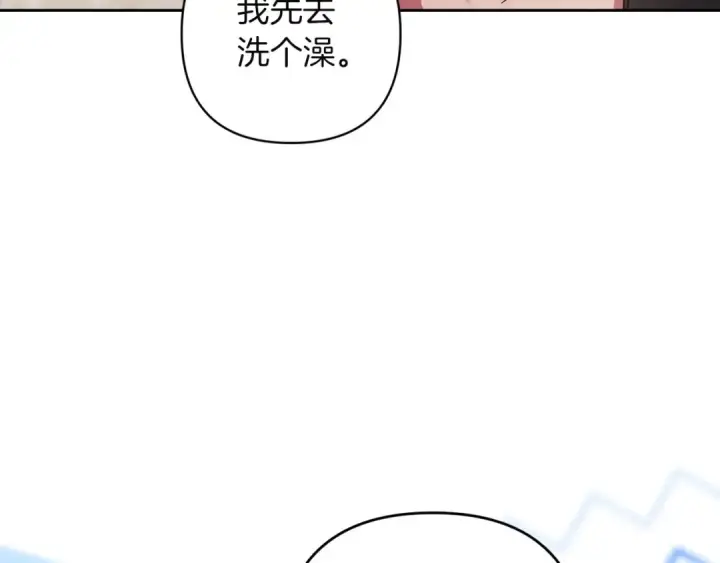 漫画《这个婚反正也要完蛋》第108话 你是在诱惑我吗第25张图