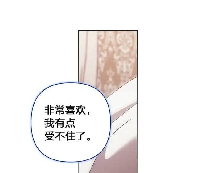 漫画《这个婚反正也要完蛋》第108话 你是在诱惑我吗第45张图