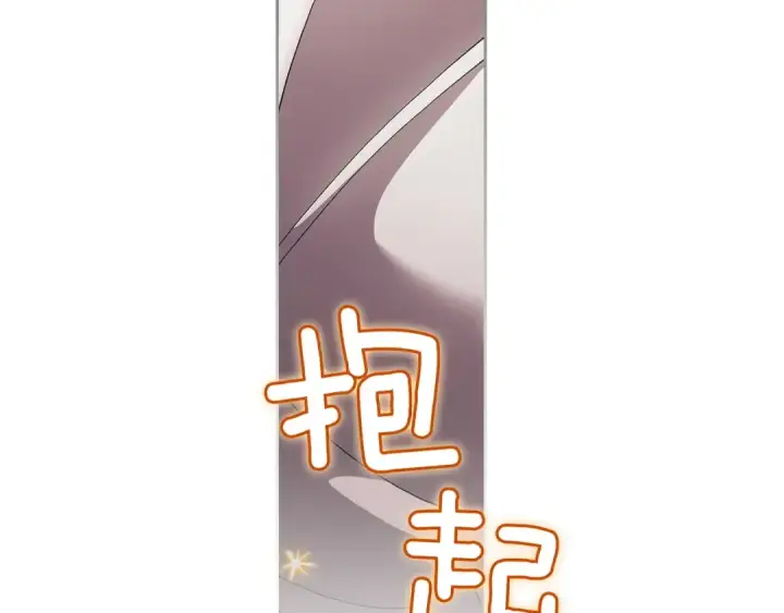 漫画《这个婚反正也要完蛋》第108话 你是在诱惑我吗第46张图