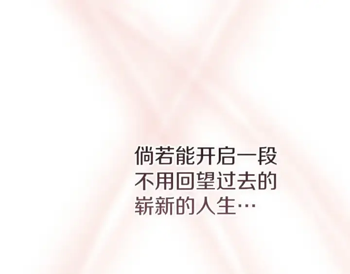 漫画《这个婚反正也要完蛋》第109话 生命中的太阳第101张图