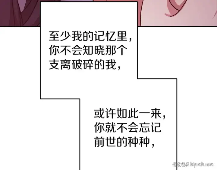 漫画《这个婚反正也要完蛋》第109话 生命中的太阳第112张图
