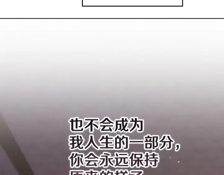 漫画《这个婚反正也要完蛋》第109话 生命中的太阳第113张图