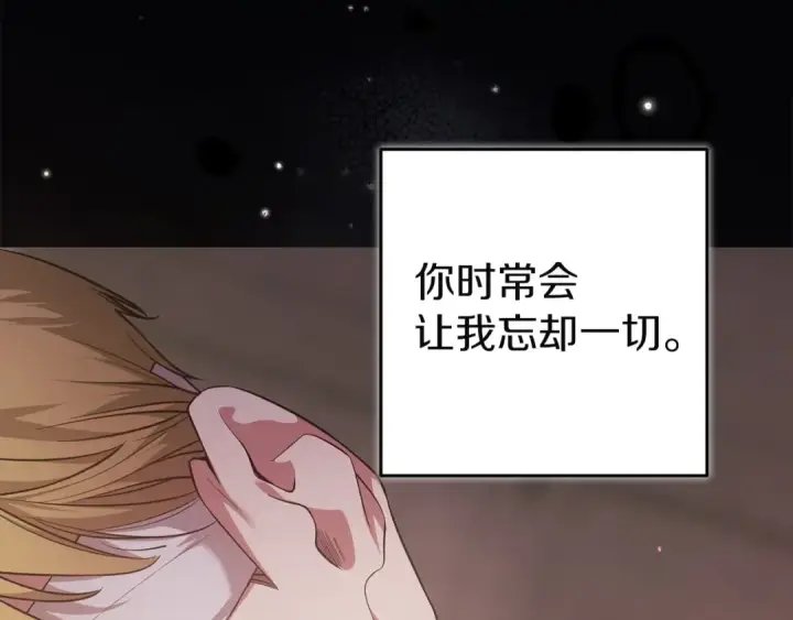 漫画《这个婚反正也要完蛋》第109话 生命中的太阳第116张图