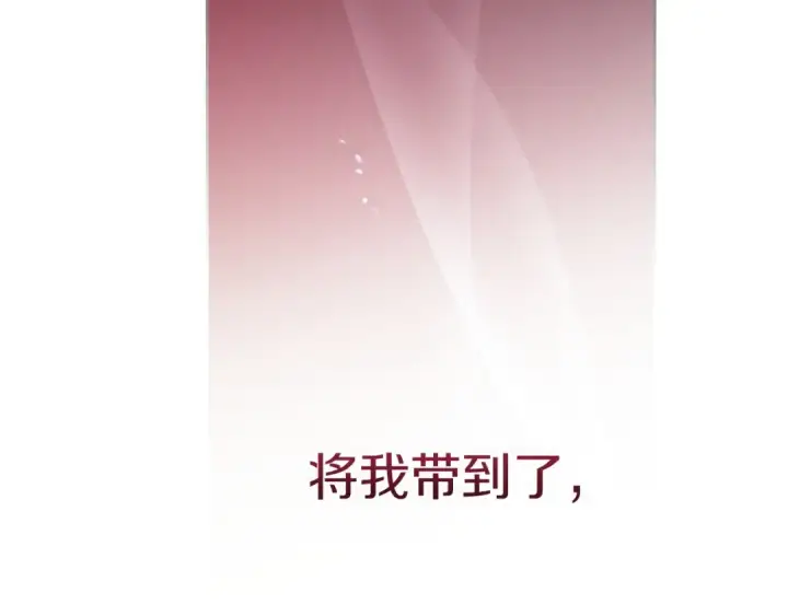 漫画《这个婚反正也要完蛋》第109话 生命中的太阳第122张图