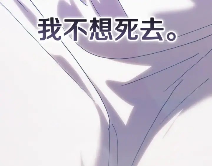 漫画《这个婚反正也要完蛋》第109话 生命中的太阳第147张图