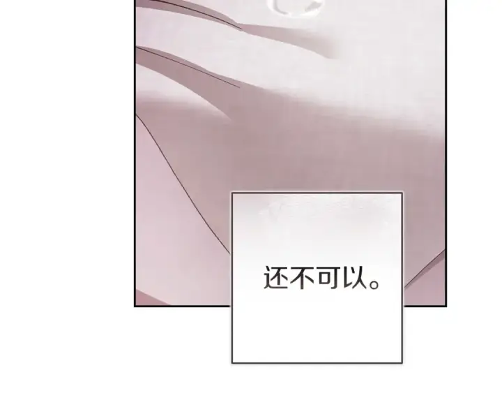 漫画《这个婚反正也要完蛋》第109话 生命中的太阳第161张图