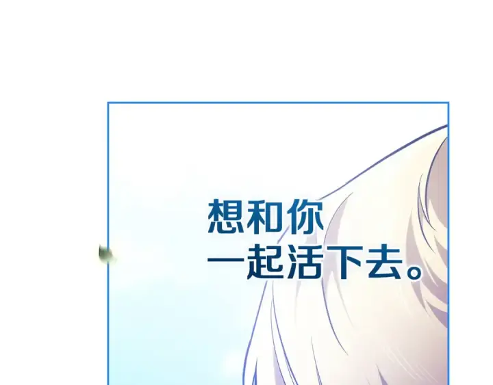 漫画《这个婚反正也要完蛋》第109话 生命中的太阳第170张图