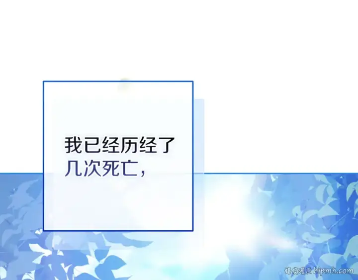 漫画《这个婚反正也要完蛋》第109话 生命中的太阳第176张图