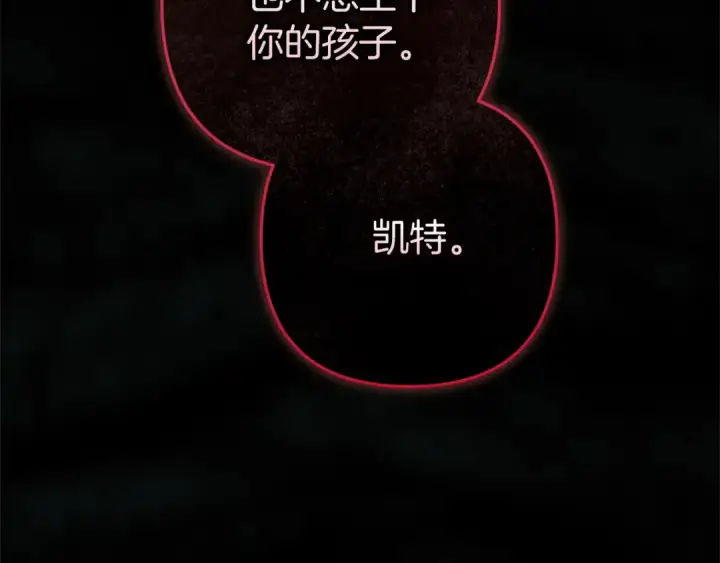 漫画《这个婚反正也要完蛋》第109话 生命中的太阳第2张图