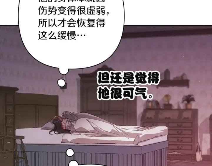 漫画《这个婚反正也要完蛋》第109话 生命中的太阳第210张图