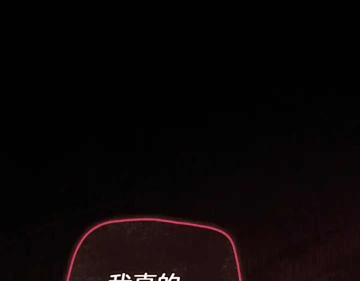 漫画《这个婚反正也要完蛋》第109话 生命中的太阳第22张图