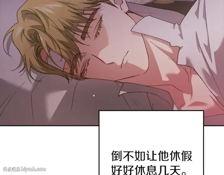 漫画《这个婚反正也要完蛋》第109话 生命中的太阳第224张图