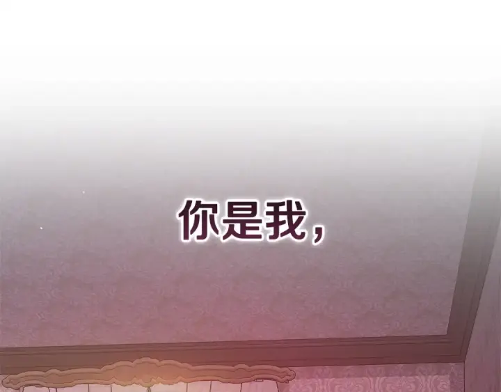 漫画《这个婚反正也要完蛋》第109话 生命中的太阳第234张图