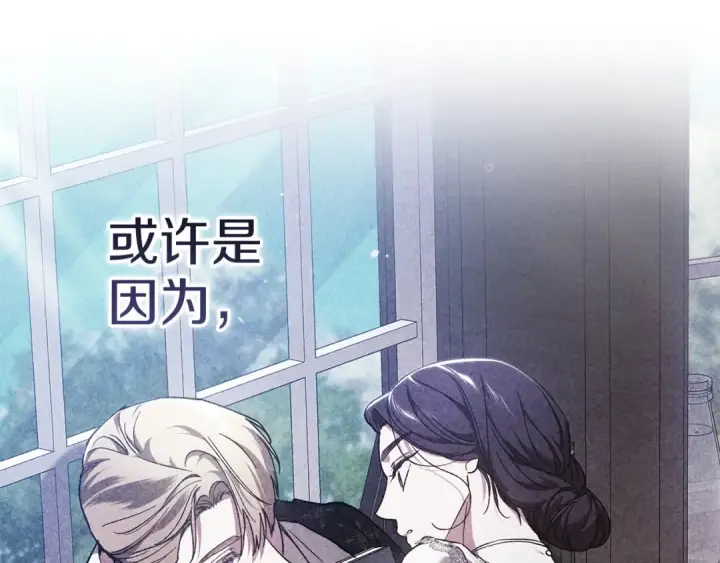 漫画《这个婚反正也要完蛋》第109话 生命中的太阳第245张图