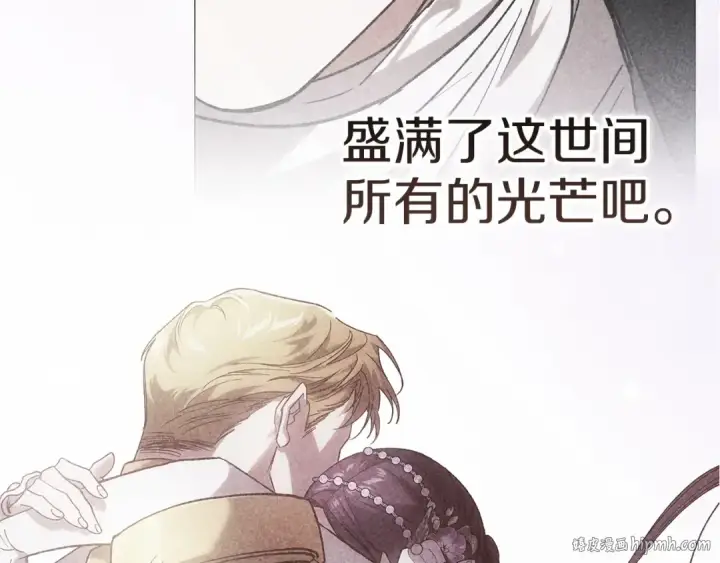 漫画《这个婚反正也要完蛋》第109话 生命中的太阳第248张图